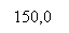 Text Box: 150,0